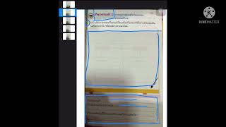 วิชาดนตรี ป.4 (27 ธ.ค.64) เทอม2