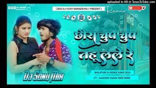 Chaura Chup Chup Tuhu Le Le Re Aashish Yadav || Dance Mix Dj Sonu Mix Munger || Ddd Dj Vicky Munger