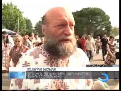 \"კაზანტიპის\" ფესტივალთან დაკავშირებით ზუგდიდში წირვა-ლოცვა გაიმართა