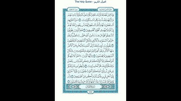 The Holy Quran - سورة المنافقون مكتوبة [63] - ماهر المعيقلي - القرآن الكريم