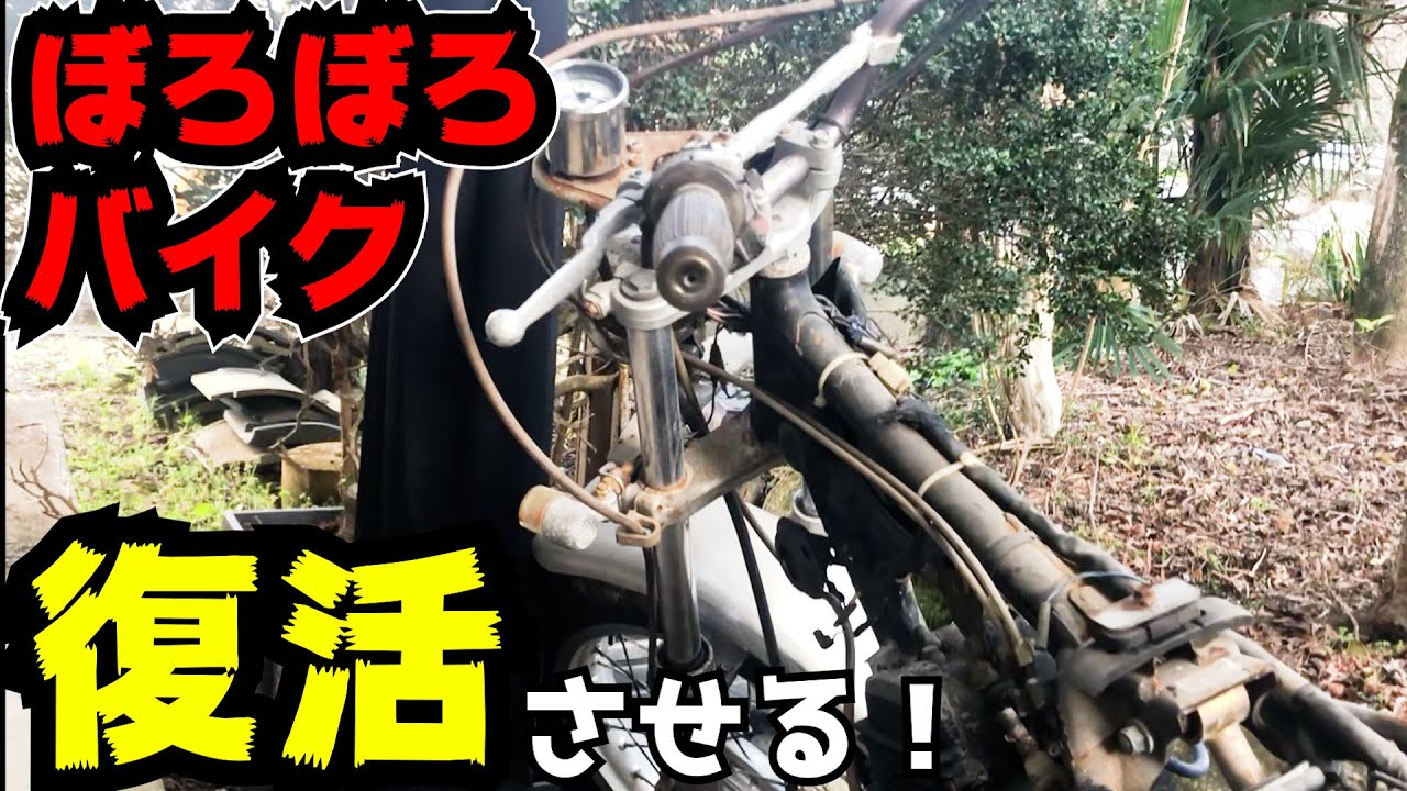 tw200  レストア　美品 TW200レストア経過 (3) - 気ままな風のように