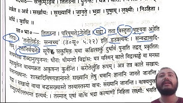 UNIT 2 PART #20 #ज्ञान सूक्त UGC NET 25 CODE । UP HIGHER । SANSKRIT ।। #dpmishrasir