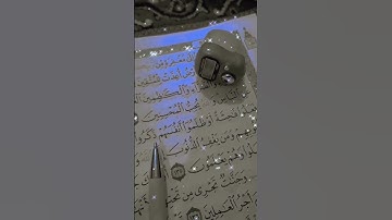 تلاوة خاشعة القرآن الكريم اكسبلور الشيخ احمد العجمي