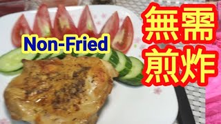 Airfryer Chicken NonFried Flameless Cooking Made Easy諗過雞扒可以咁容易咁快整到肉質嫰滑勁好味零煮食經驗一樣做到 須煎炸