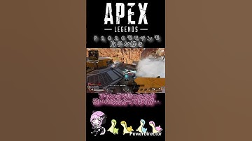 【APEX】P2020もモザンも片手が好き #apex #apexlegends #エーペックスレジェンズ #shorts