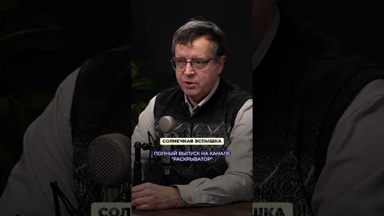 Солнечная вспышка РЕАЛЬНО убьет человечество?