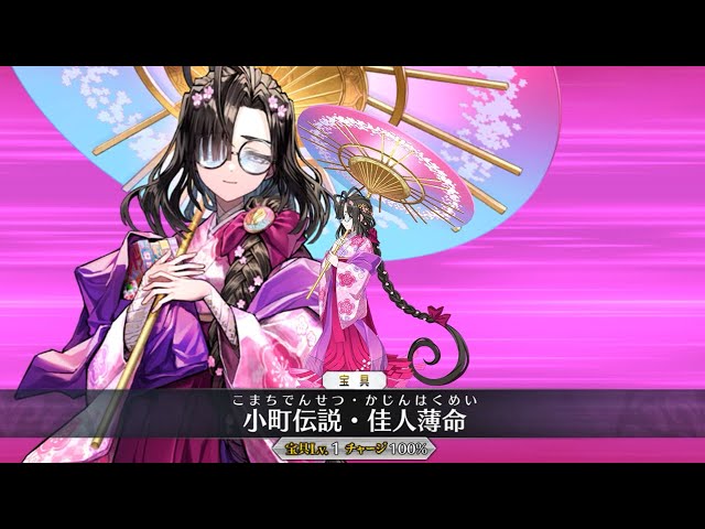 fate Grand order fgo フォトスタジオ 小野小町 ブロマイド fate Grand order fgo フォトスタジオ 小野小町 ブロマイド fate