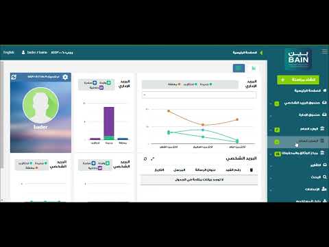 نظام بين وزارة الصحة تصدير من ادارة الصادر