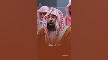تلاوة جميلة من سورة القصص  الشيخ عبدالرحمن السديس من المسجد الحرام