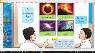 Allah Al-Alim dan Al-Hakim Pendidikan Islam tahun 3 ms 66 dan 67 Allah Al-Alim dan Al-Hakim Pendidikan Islam tahun 3 ms 66 dan 67