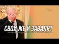 Завалят свои же: как самоцензура вертикали ведёт к краху Лукашенко