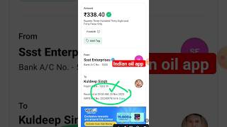 Indian oil app payment proof | India oil app se paise kaise kamaye | Indian oil app screenshot 3