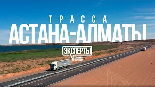 видео: В КАКОМ СОСТОЯНИИ ТРАССА | СПЕЦИАЛЬНЫЙ РЕПОРТАЖ картинка: В КАКОМ СОСТОЯНИИ ТРАССА | СПЕЦИАЛЬНЫЙ РЕПОРТАЖ