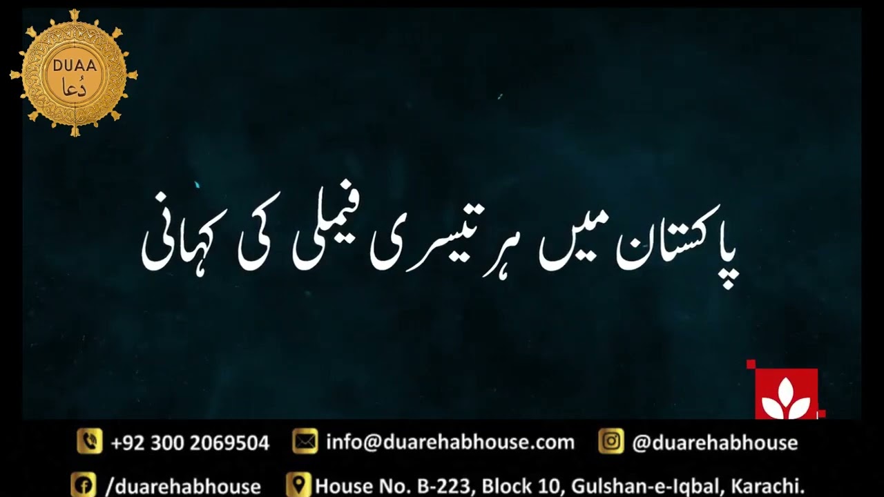 Save Your Family From Drugs | Nasha Ek Buri Bemari | Dua Rehab House