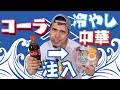きむすば「冷やし中ラ、はじめました!」