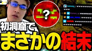 経験値を稼ぐべく洞窟へ向かうも、まさかの結末を迎える関優太【ARK: Survival Evolved】