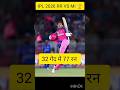 IPL 2026 RR VS MI 🏆.