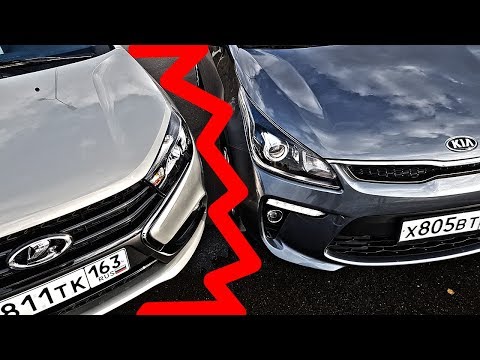 ВЕСТА по ЦЕНЕ корейца! ЗАЧЕМ?! KIA Rio ПРОТИВ Lada Vesta Exclusive сравнение