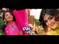 Tupur tapur  title track 1  colors odia  feat  swetlana bhattacharya