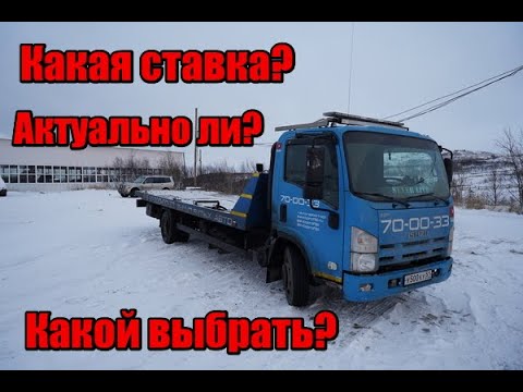 Video: Эвакуатор канча салмакты көтөрө алат?