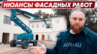 РАБОТА БЕЗ ЛЕСОВ | Малярные работы на фасадах зданий