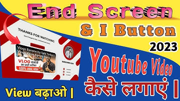 Youtube Video Pe I button & End Screen kaise lagaye 2023 | How to add I button & End screen |