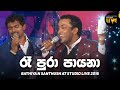 Ra Pura Payana Tharuka | BNS Studio Live 2016 | Mahesh Denipitiya Creative Music Direction