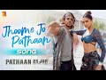 Jhoome jo phatan song sarukh  khan dipi ka pado kon 