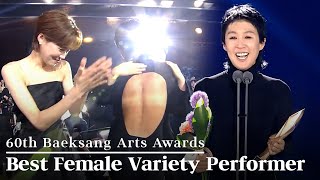 Hong Jinkyung 🏆 Wins Best Female Variety Performer - Television | 60th Baeksang Arts Awards