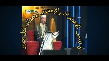 التلاوة المشهورة للقارئ عبد العزيز سحيم من ("سورة النور")يفتتح بها مسابقة تاج القرآن 2023