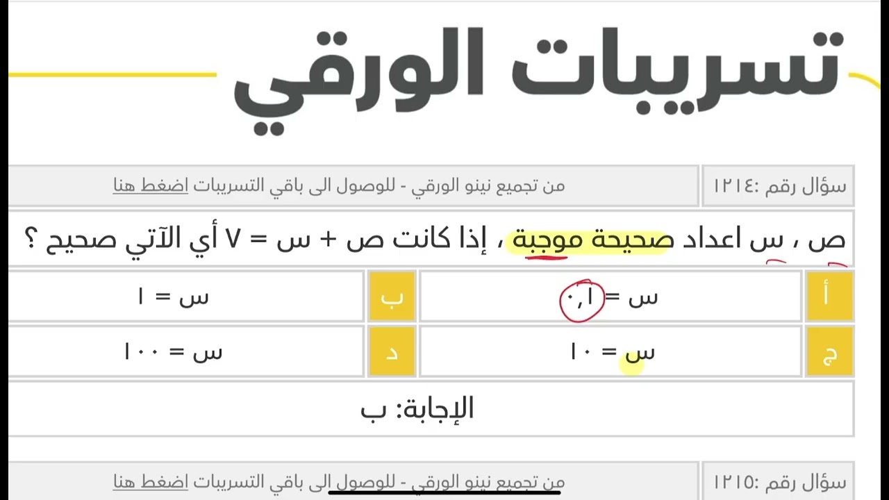 تجميع نينو ورقي كمّي الجزء الخامس 