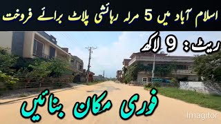 5 marla residential plot for sale in islamabad | #plot | #plotforsale | #property | #islamabad 