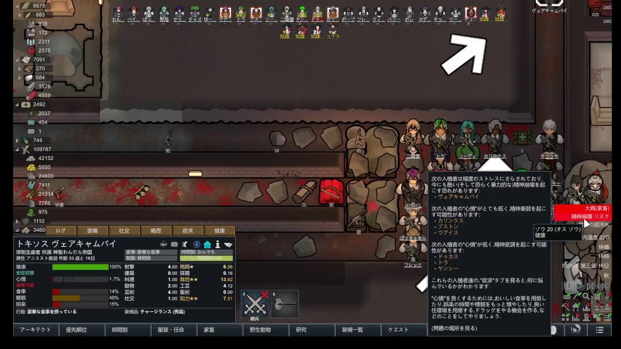 山暮らしの RimWorld リムワールド