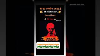 bhagat singh birthday special 2021| bhagat singh birthday status - hdvideostatus.com