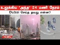 Dubai flood     uae      cloud seeding  oneindia tamil