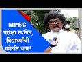 MPSC Exam | वकील गुणरत्न सदावर्ते तर्फे मुंबई हायकोर्टात MPSC विद्यार्थ्यांची याचिका-TV9