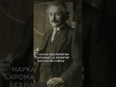 Альберт Эйнштейн #цитаты