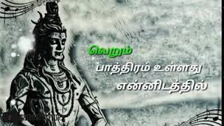 அத்தனை செல்வமும் உன்னிடத்தில்....
