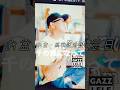 #千の風になって #秋川雅史 #フルコーラス #お盆 #thefirsttake #gazzfirsttake #ウクレレ #ウクレレ初心者 #ガズレレYouTube #ukulele #ガズレレ