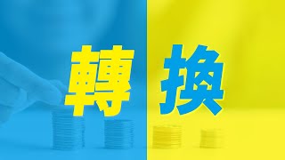 提升Landing page著陸頁帶來生意的竅門！？網絡行銷必學技巧