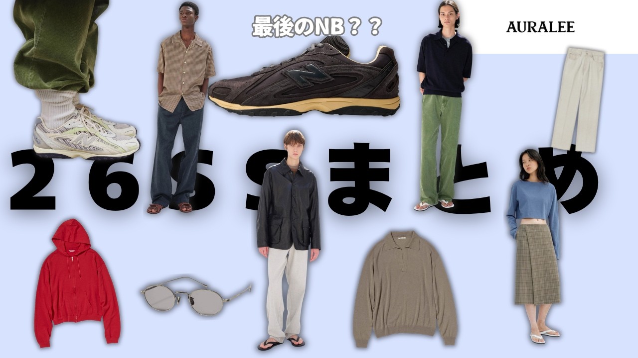 Not for Resale] Is AURALEE