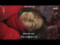 Chanyeol Punch Stay With Me OST Goblin 도깨비 MV Lyrics Mmsub 