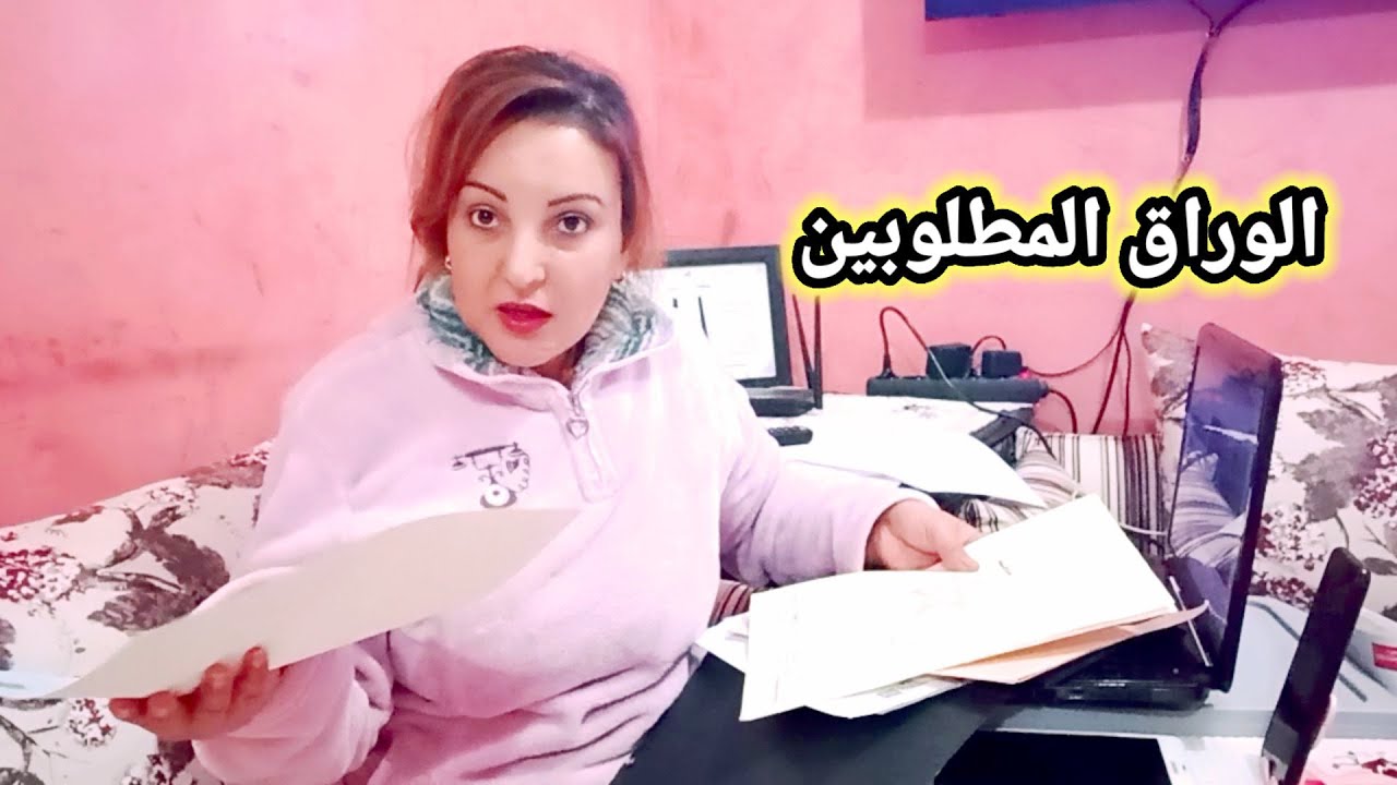 ضريبة السكن الاقتصادي رفع الرهن إعفاء ضريبي ضريبة نضافة ها الوراق لي المطلوبين