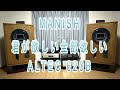 【ALTEC 620B】MANISH - 君が欲しい全部欲しい【DENON PMA-SX-11】