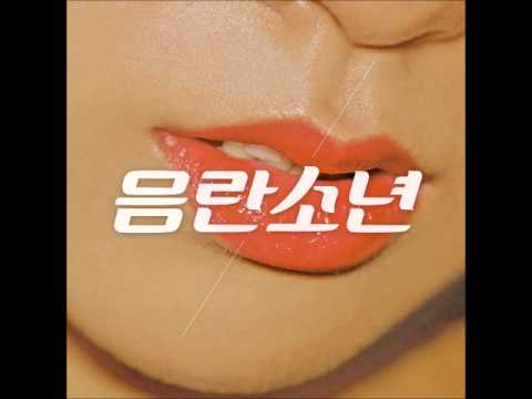 음란소년 (+) 사랑은 보수 섹스는 진보