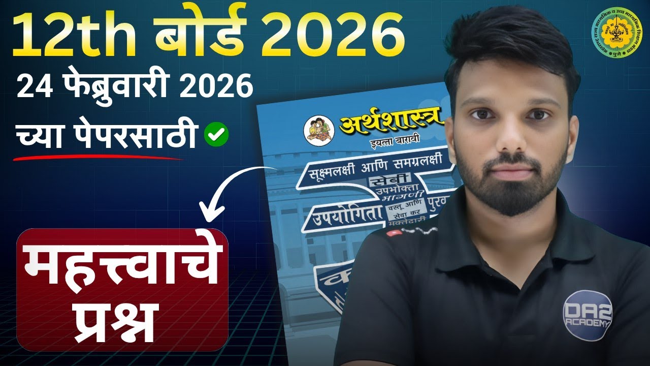 Important question of Economics | da2 academy | 12th board 2026 | For Commerce Arts & sceince #2026