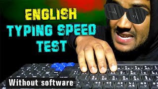 ইংরেজি টাইপের গতি টেস্ট করবেন যেভাবে (Bangla typing Speed test without software)-Mohiuddin EduSpotBD screenshot 1