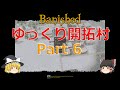 【Banished】ゆっくり開拓村　Part6【ゆっくり実況】