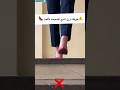 طريقة نزول الدرج الصحيحة بالكعب
