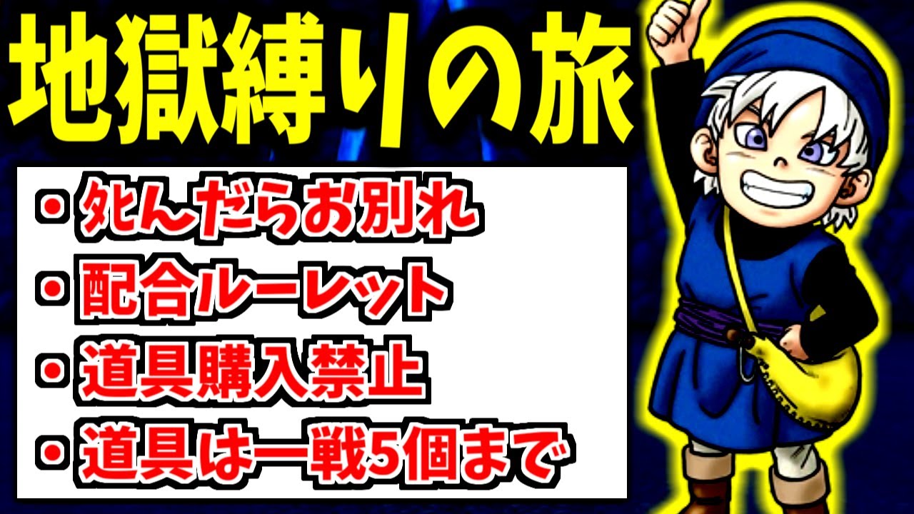 テリワン3D】難易度は最凶レベル！地獄縛りの旅。 -Part1-【LIVE